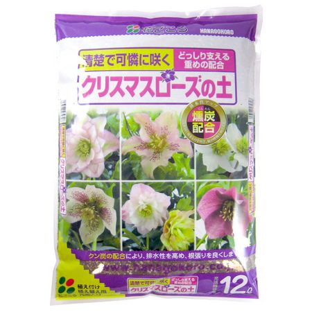 特価◎花ごころ/クリスマスローズの土 12L