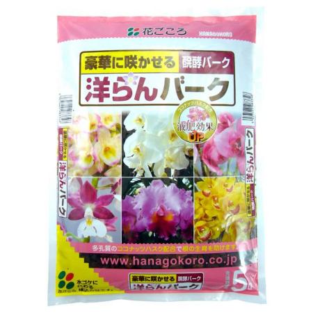 特価◎花ごころ/洋らんバーク 5L