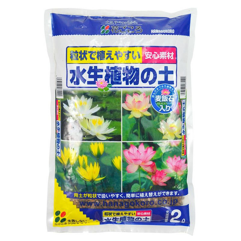 特価◎花ごころ/水生植物の土 2L