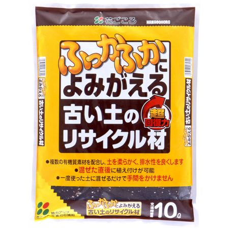 特価◎花ごころ/古い土のリサイクル材 10L