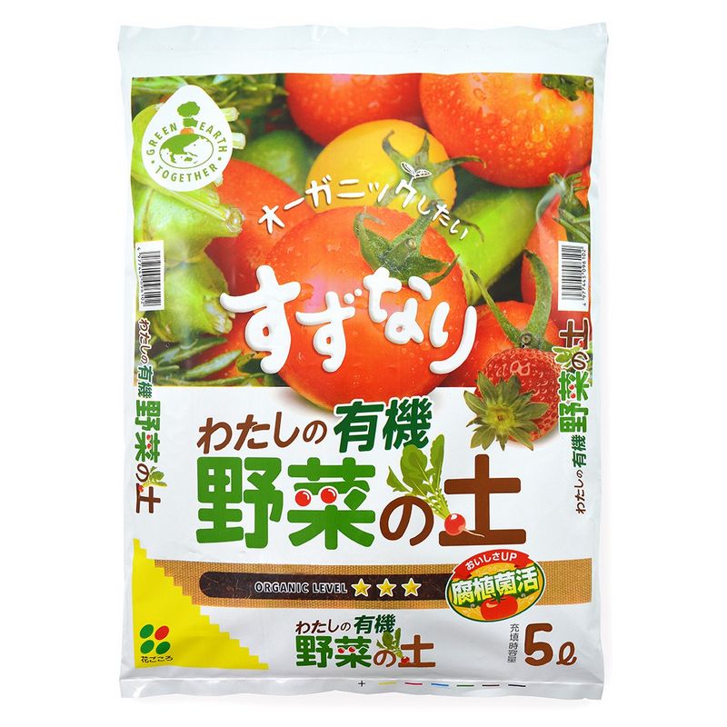 特価◎花ごころ/GET わたしの野菜の土 5L