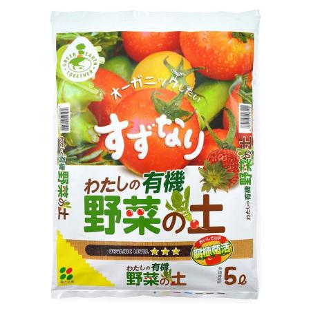 特価◎花ごころ/GET わたしの野菜の土 5L