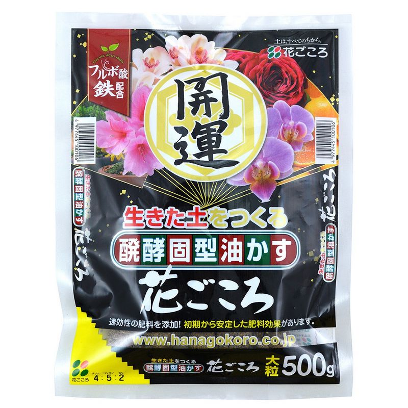 特価◎花ごころ/花ごころ 開運 大粒 500g