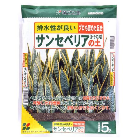 特価◎花ごころ/サンセベリアの土 5L