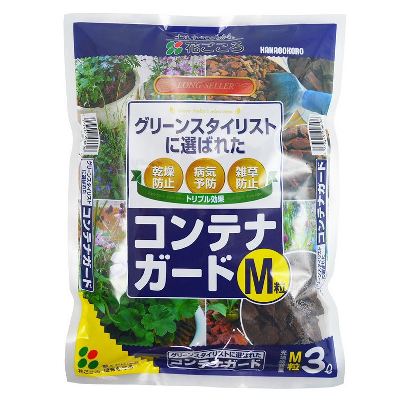 特価◎花ごころ/コンテナガード M粒 3L