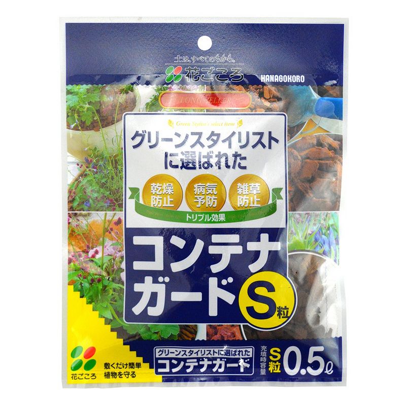 特価◎花ごころ/コンテナガード S粒 0.5L