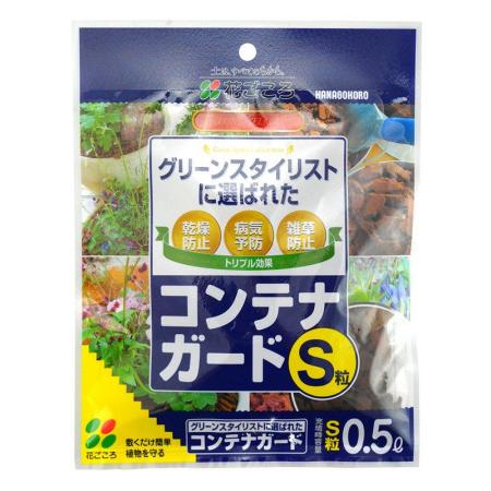 特価◎花ごころ/コンテナガード S粒 0.5L