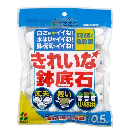 特価◎花ごころ/きれいな鉢底石 0.5L