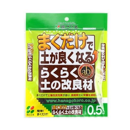 花ごころ/らくらく土の改良剤 0.5L