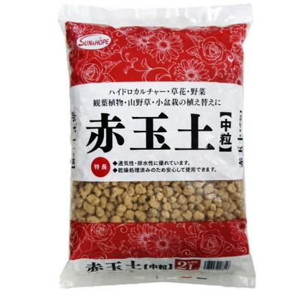 サンアンドホープ/赤玉土中粒(※メーカー直送での購入はできません。) 2L