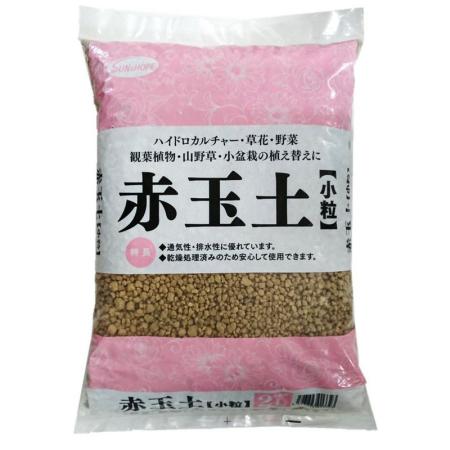 サンアンドホープ/赤玉土小粒(※メーカー直送での購入はできません。) 2L