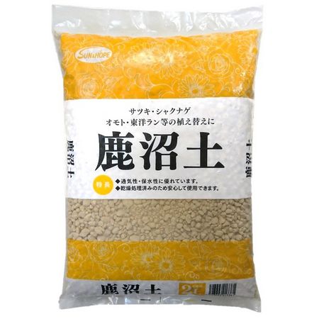 サンアンドホープ/鹿沼土普通(※メーカー直送での購入はできません。) 2L