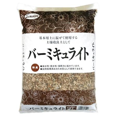 サンアンドホープ/バーミキュライト(※メーカー直送での購入はできません。) 2L
