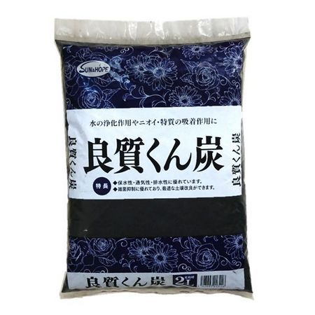 サンアンドホープ/くん炭(※メーカー直送での購入はできません。) 2L