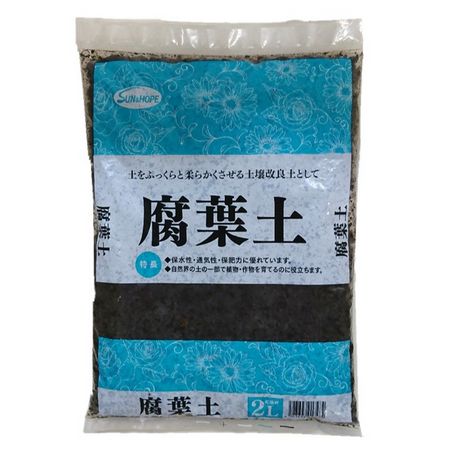 サンアンドホープ/腐葉土(※メーカー直送での購入はできません。) 2L