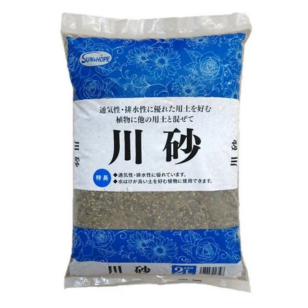 サンアンドホープ/川砂(※メーカー直送での購入はできません。) 2L