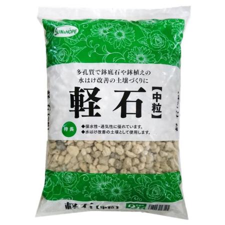 サンアンドホープ/軽石中粒(※メーカー直送での購入はできません。) 2L