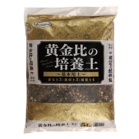 サンアンドホープ/黄金比の培養土(基本用土)(※メーカー直送での購入はできません。) 5L