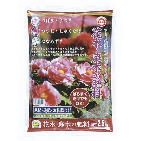 特価◎東商/花木・庭木の肥料 2.5kg