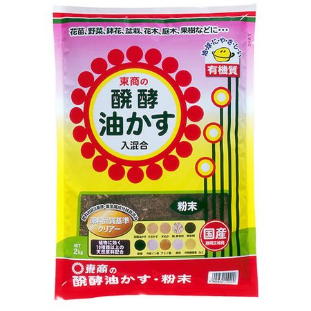 特価◎東商/醗酵油かす 粉末 2kg
