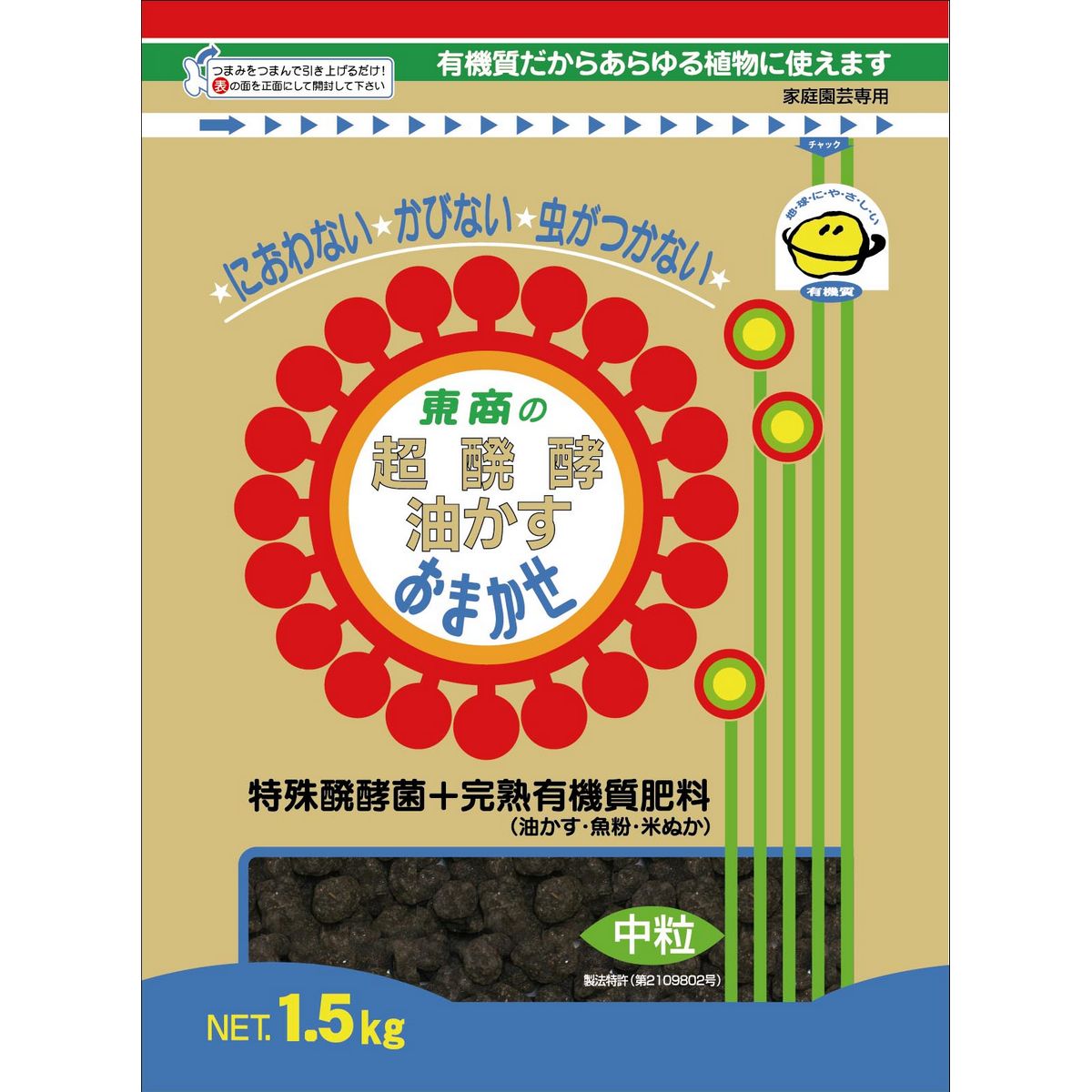特価◎東商/超醗酵油かすおまかせ中粒 1.5kg