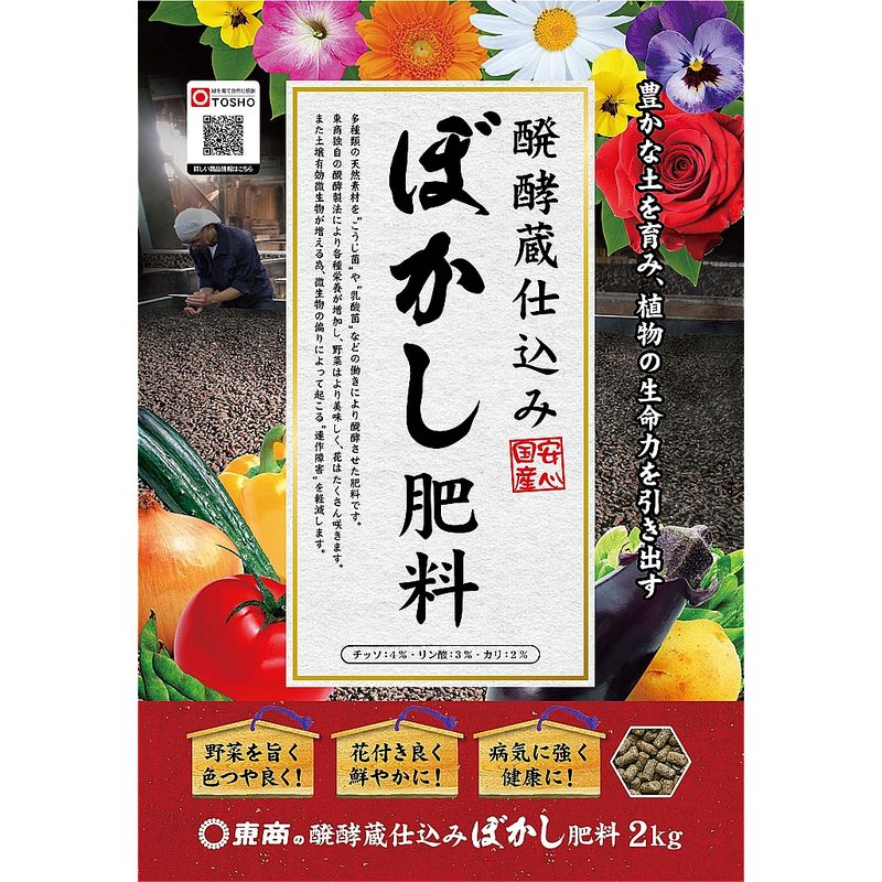 特価◎東商/花と野菜のぼかし肥料 2kg