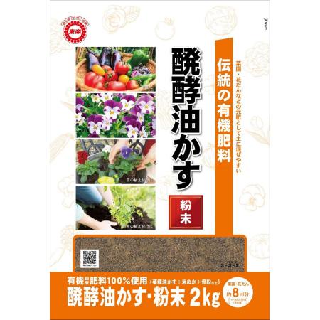 特価◎東商/新・伝統の醗酵油かす 粉末 2kg