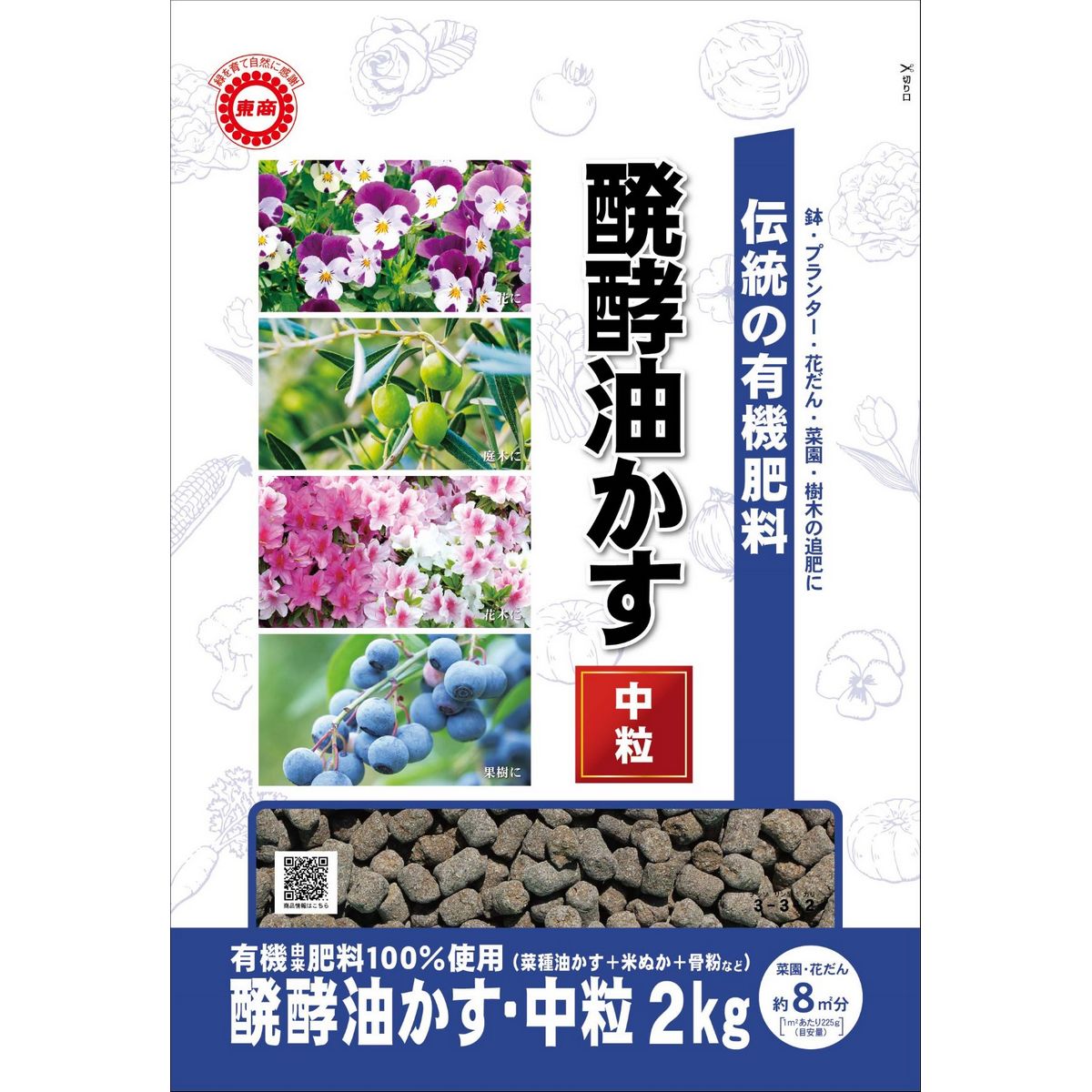 特価◎東商/新・伝統の醗酵油かす 中粒 2kg