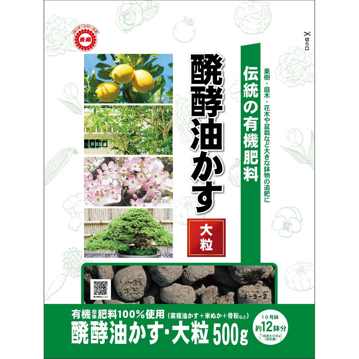 特価◎東商/新・伝統の醗酵油かす 大粒 500g