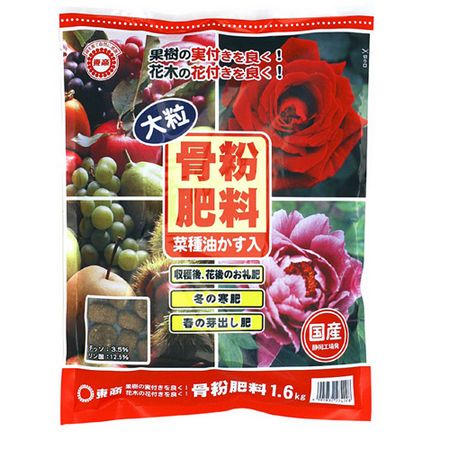 特価◎東商/骨粉肥料 大粒 1.6kg