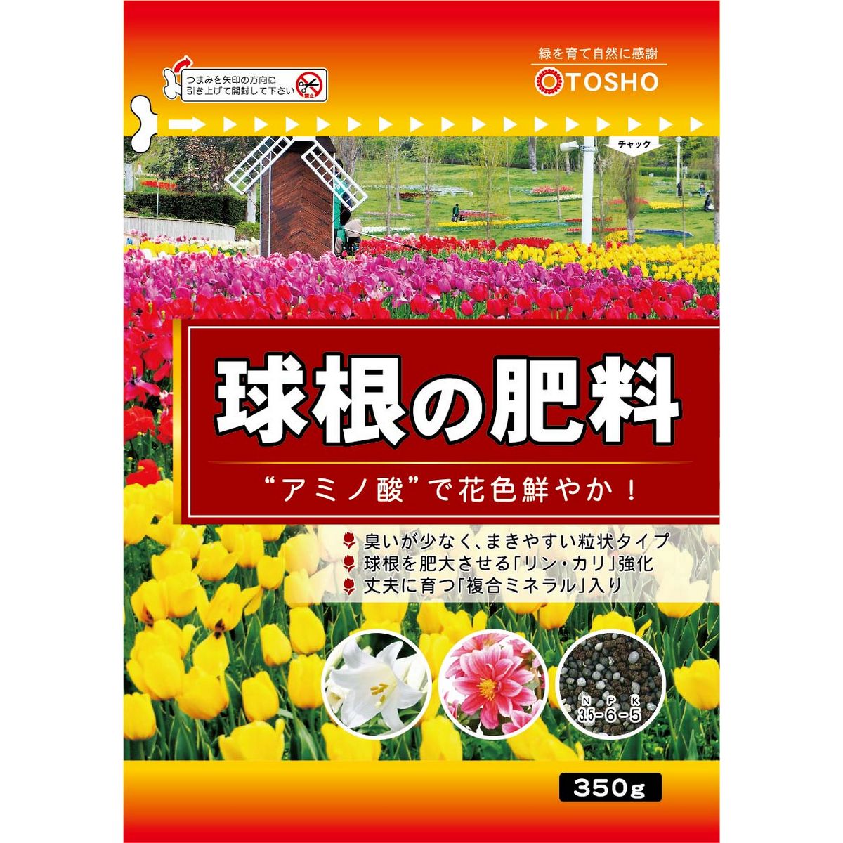 特価◎東商/新・球根の肥料 350g