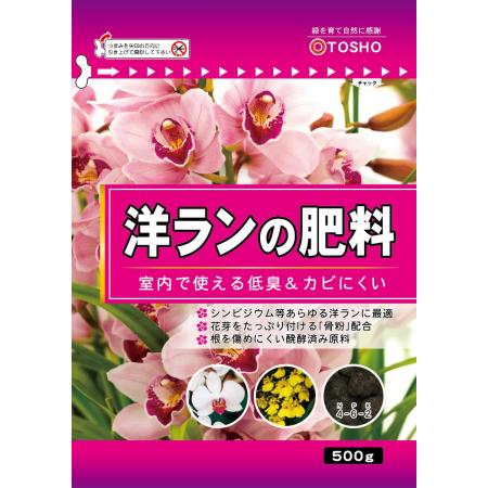 特価◎東商/洋ランの肥料 500g