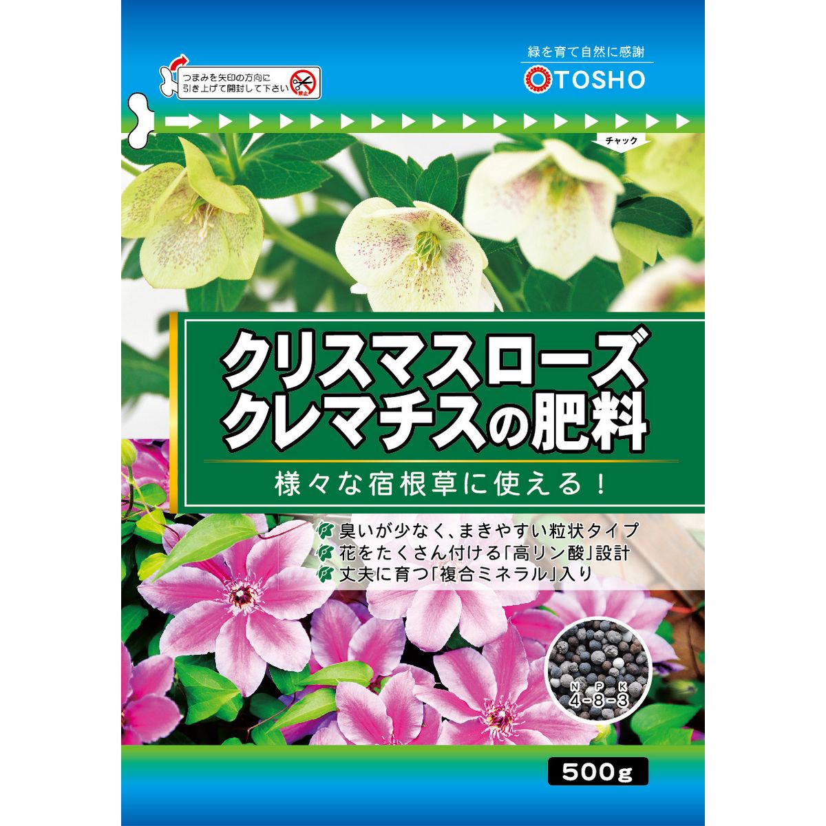 特価◎東商/クリスマスローズ・クレマチス肥料 500g
