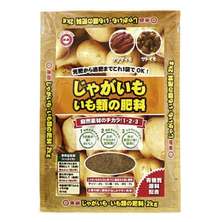 特価◎東商/じゃがいも いも類の肥料 2kg