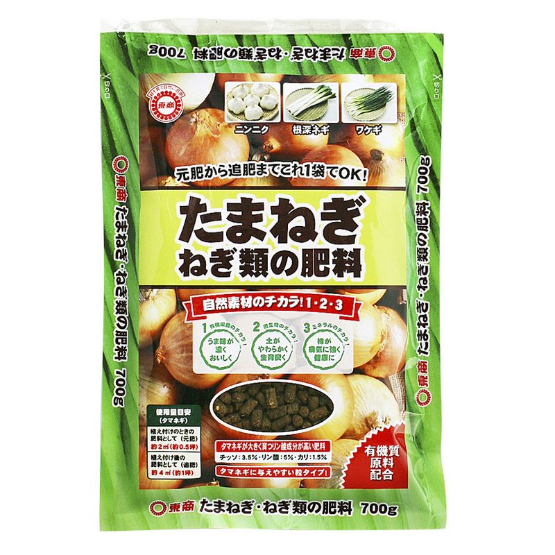 特価◎東商/たまねぎ ねぎ類の肥料 700g