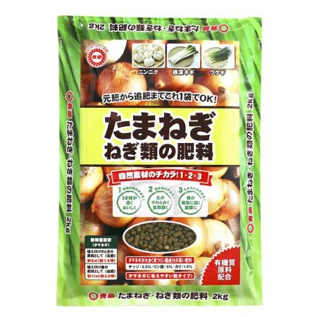 特価◎東商/たまねぎ ねぎ類の肥料 2kg