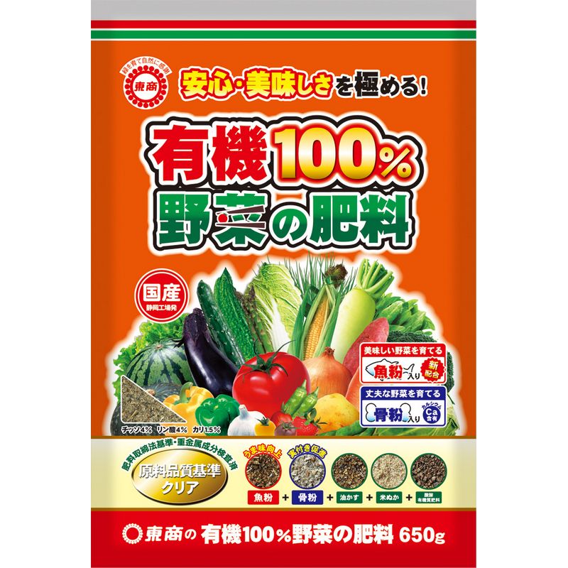特価◎東商/有機100% 野菜の肥料 650g