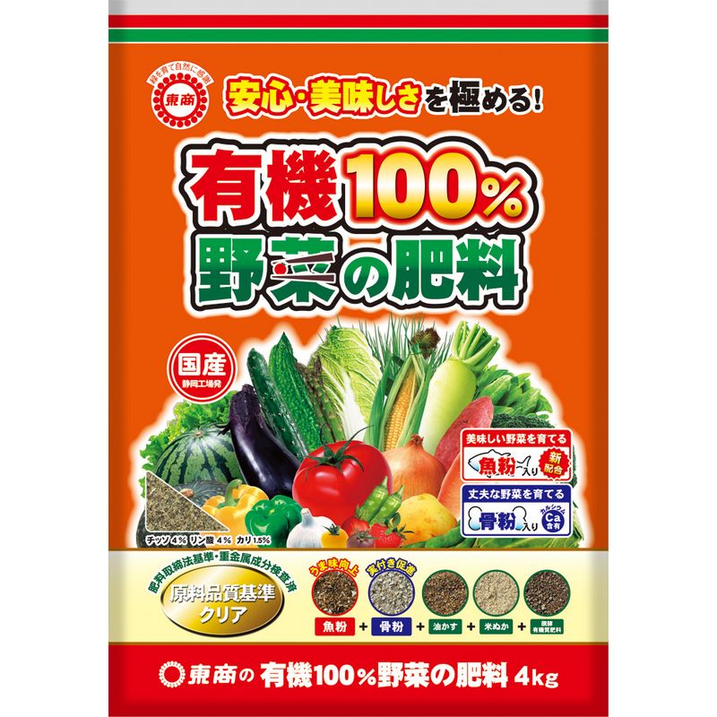 特価◎東商/有機100% 野菜の肥料 4kg