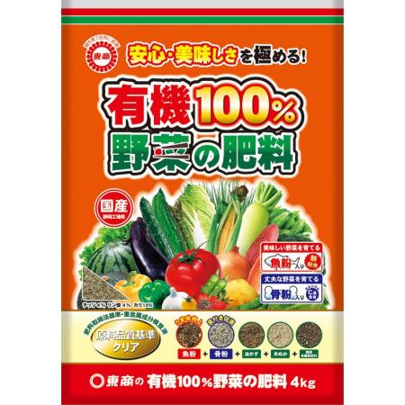 特価◎東商/有機100% 野菜の肥料 4kg