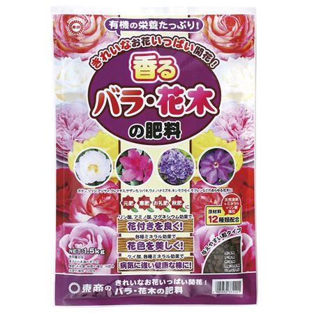 特価◎東商/バラ・花木の肥料 1.5kg