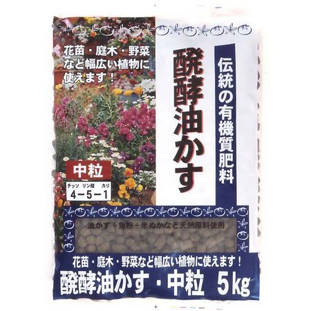 特価◎東商/伝統 醗酵 油かす 中粒 5kg