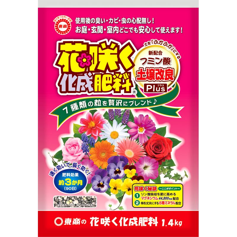 特価◎東商/花咲く化成肥料 1.4kg