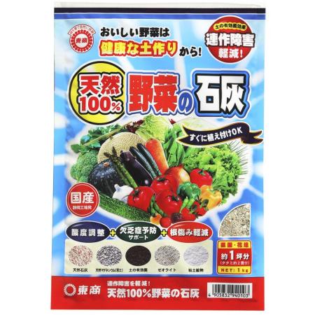 特価◎東商/天然100%野菜の石灰 1kg