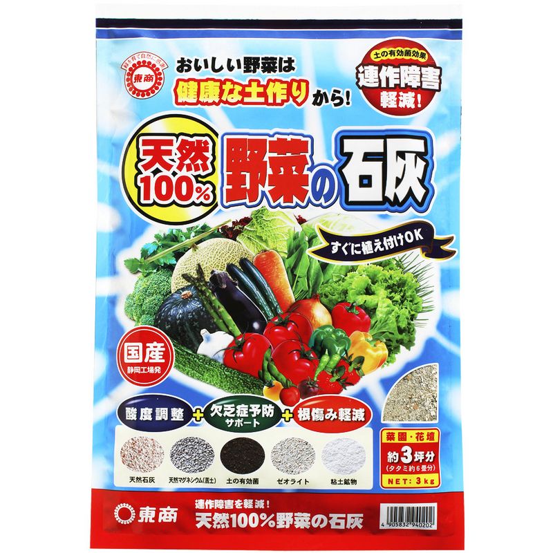 特価◎東商/天然100%野菜の石灰 3kg