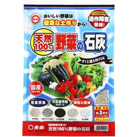 特価◎東商/天然100%野菜の石灰 3kg