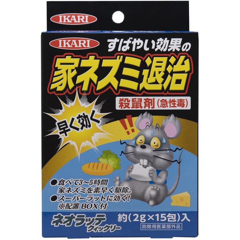 イカリ消毒/ネオラッテ クイックリー 2gX15包