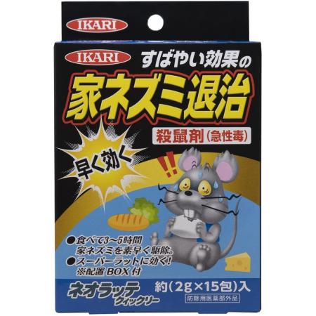 イカリ消毒/ネオラッテ クイックリー 2gX15包