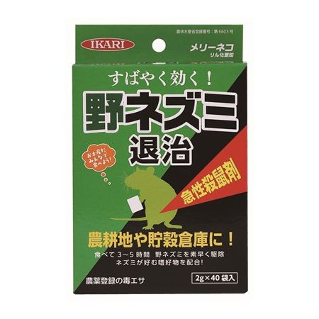 イカリ消毒/メリーネコりん化亜鉛 2g×40
