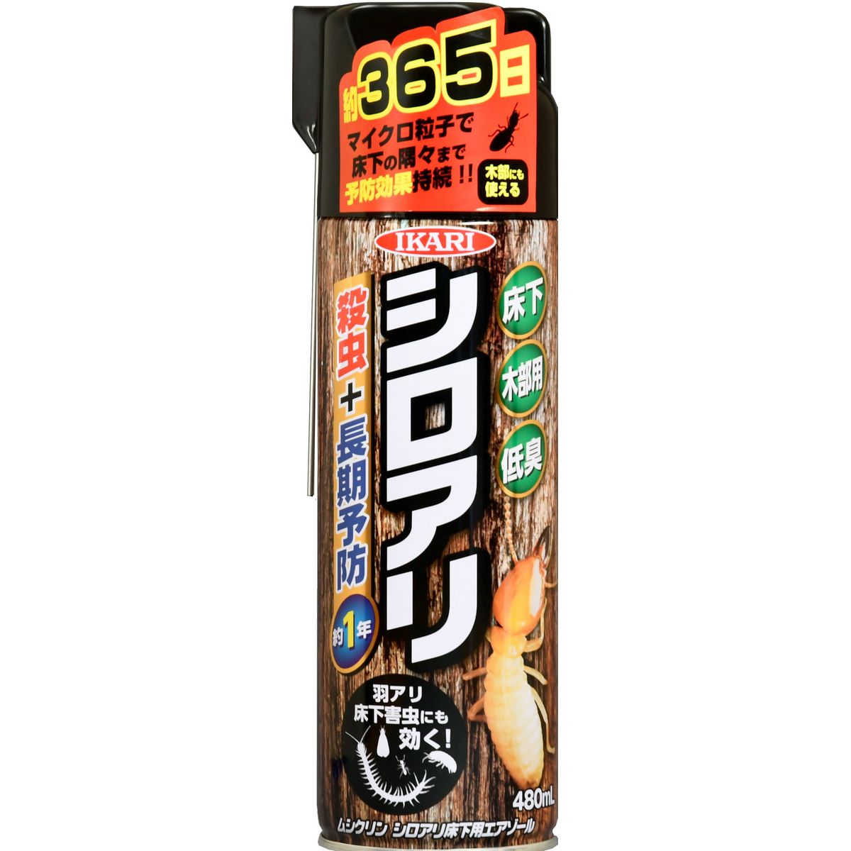 イカリ消毒/ムシクリン シロアリ床下用エアゾール 480ml