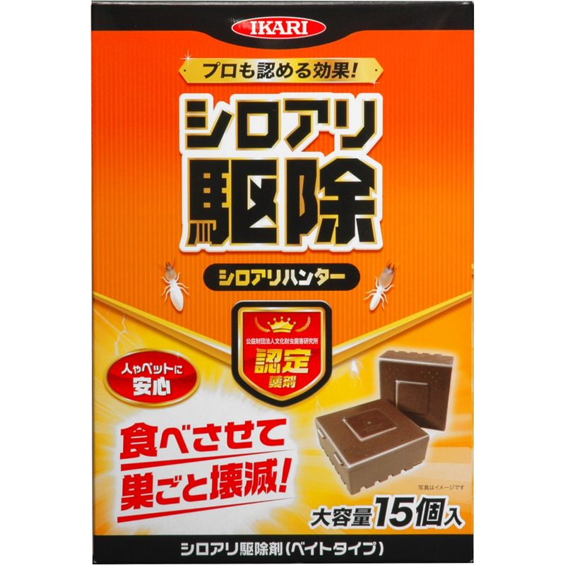 イカリ消毒/シロアリ駆除剤 シロアリハンター業務用 15個入